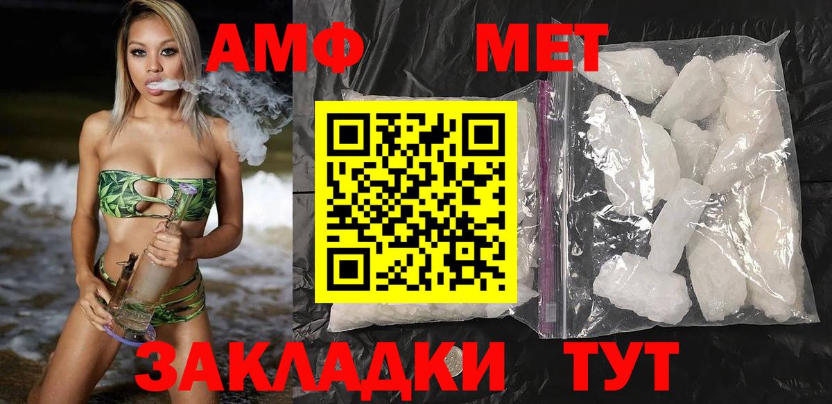 Amphetamine Розовый Брянск