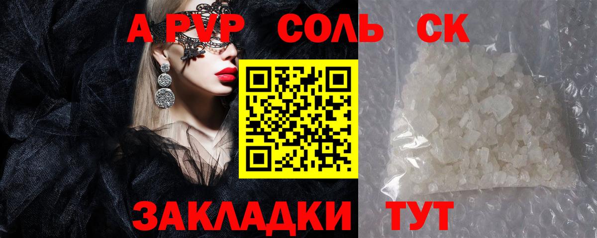 Alpha PVP крисы CK Брянск