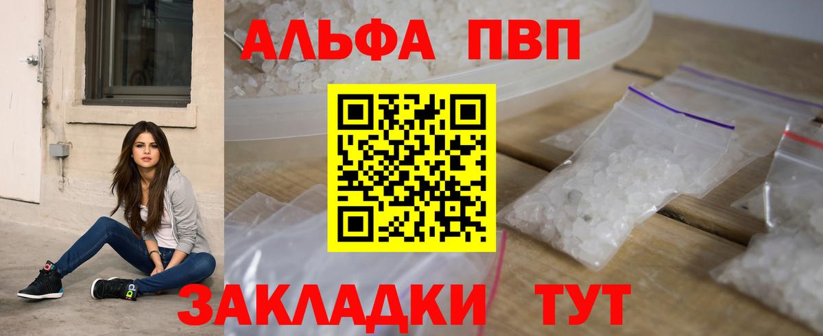 APVP мука  Alpha-PVP VHQ  Вход с VPN  Брянск 