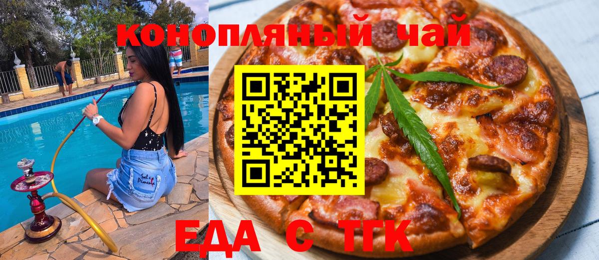 Canna-Cookies конопля  Вход с VPN  Брянск 