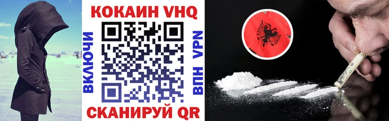 COCAIN Эквадор  Брянск 