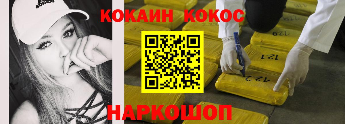 КОКАИН Эквадор  дарнет шоп  Cocaine  КОКАИН 97%  Брянск  Вход с VPN 