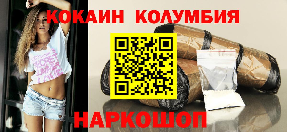 COCAIN Перу Брянск