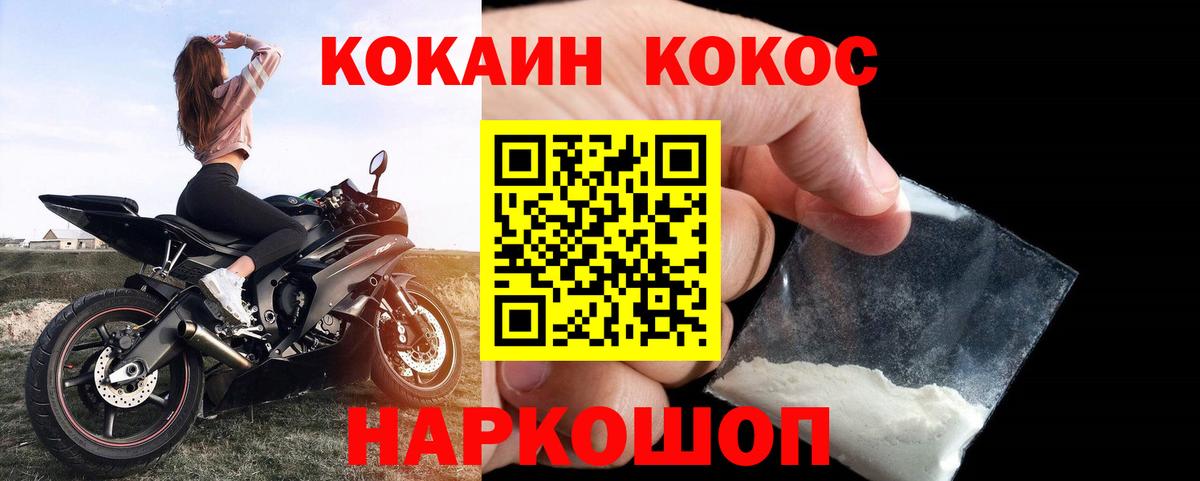 Cocaine FishScale  закладка  Кокаин Перу  Брянск 