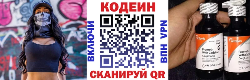 МЕГА вход  Брянск  Codein Purple Drank 