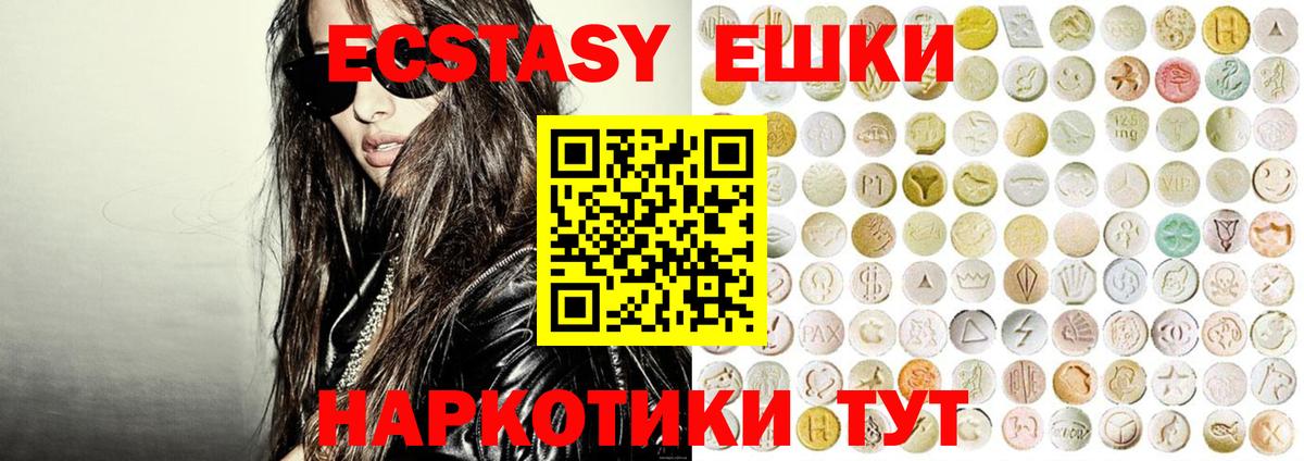 Экстази Punisher  Экстази DUBAI  Ecstasy  Брянск  Вход с VPN 