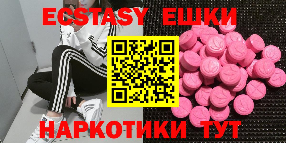 ЭКСТАЗИ DUBAI  Ecstasy 280мг  ссылка на мегу ТОР  Брянск 