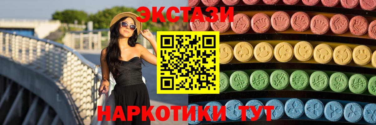 Ecstasy 280 MDMA Брянск