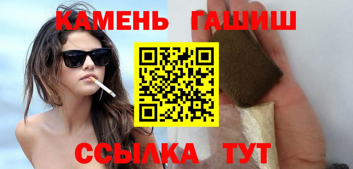 ГАШ  Гашиш убойный  Брянск  ГАШ hashish 