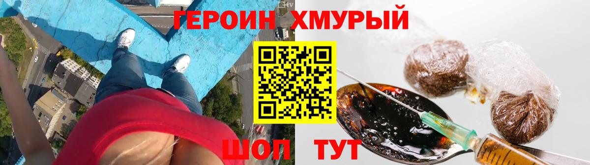 ГЕРОИН Афган Брянск