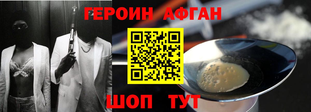 Брянск  Героин гречка  Вход с VPN 
