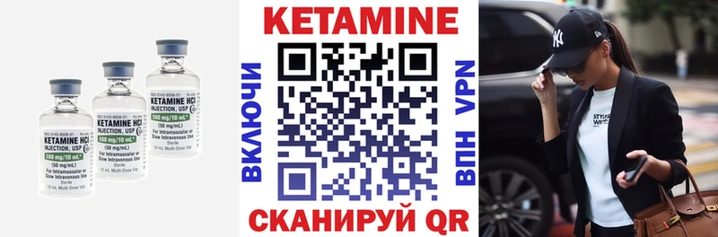 КЕТАМИН VHQ  Брянск 