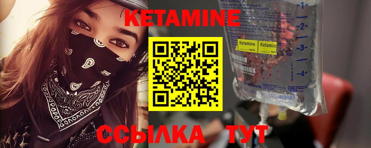 КЕТАМИН VHQ  Кетамин VHQ  Вход с VPN  Брянск 
