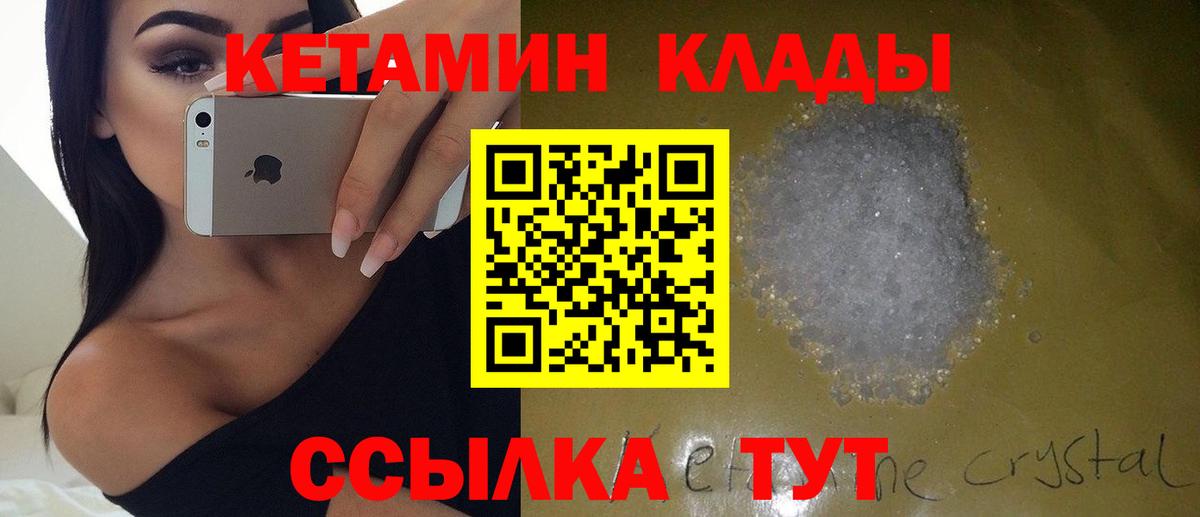 kraken онион  КЕТАМИН VHQ  Брянск  Кетамин VHQ 