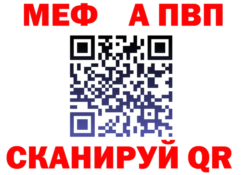 МЯУ-МЯУ 4 MMC маркетплейс даркнет mega Брянск