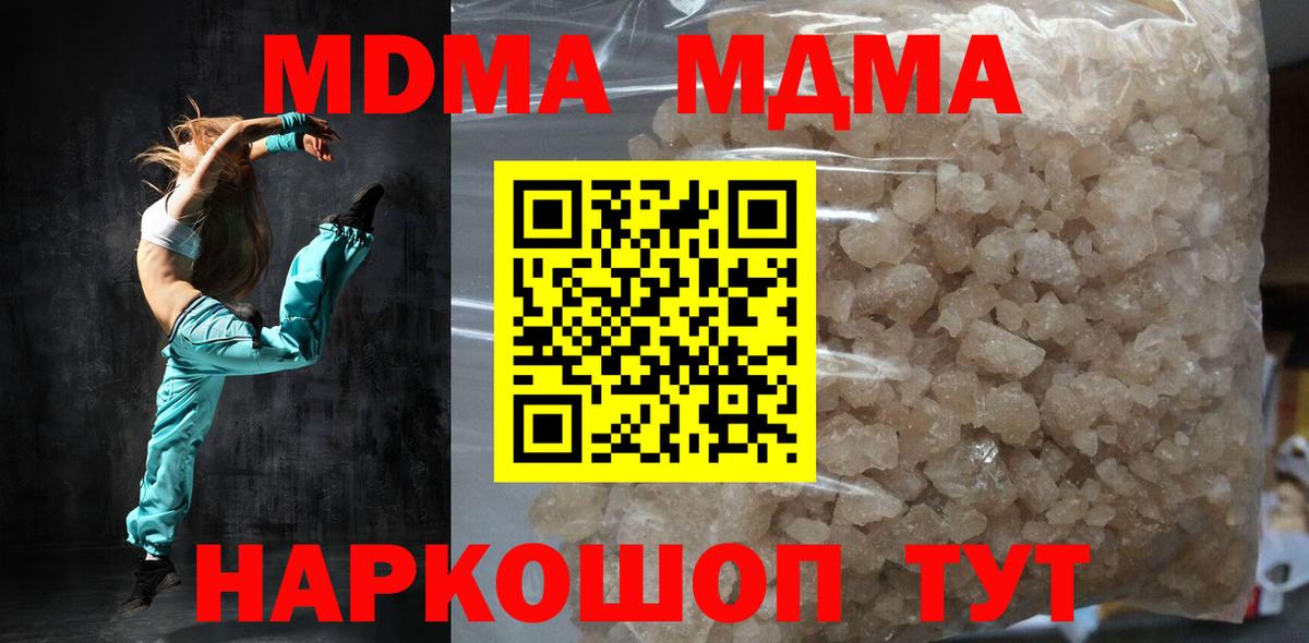 MDMA  Вход с VPN  МДМА молли  Брянск  MDMA VHQ 