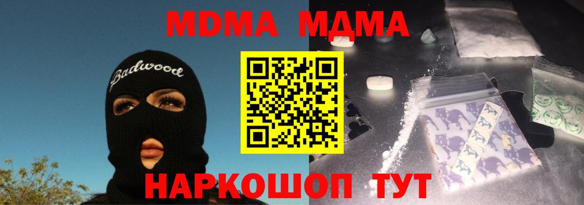 MDMA  Брянск  МДМА молли 