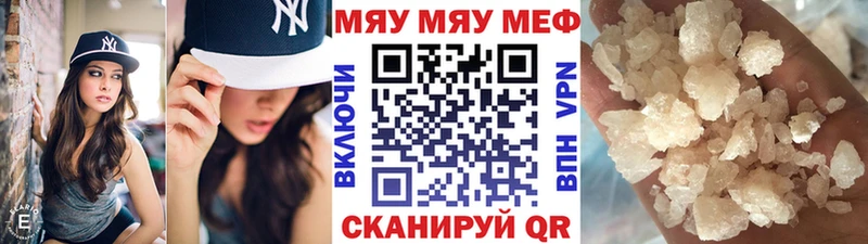 Мефедрон мяу мяу  Брянск 