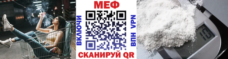 МЕФ кристаллы Брянск