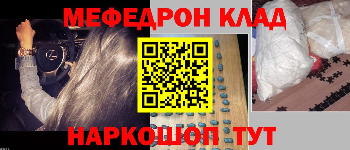 МЯУ-МЯУ  Мефедрон  Брянск  Вход с VPN  Мефедрон 4 MMC  Мефедрон кристаллы 