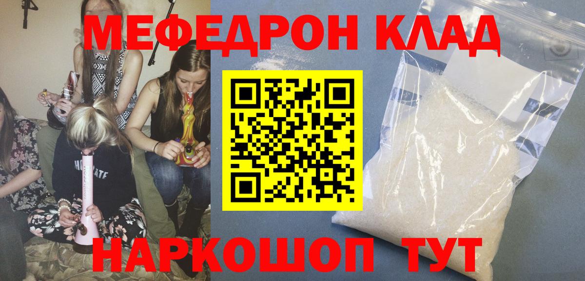 Меф мяу мяу кристаллы Брянск