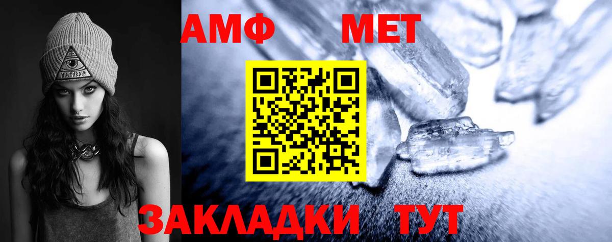 Метамфетамин пудра  Вход с VPN  Брянск 