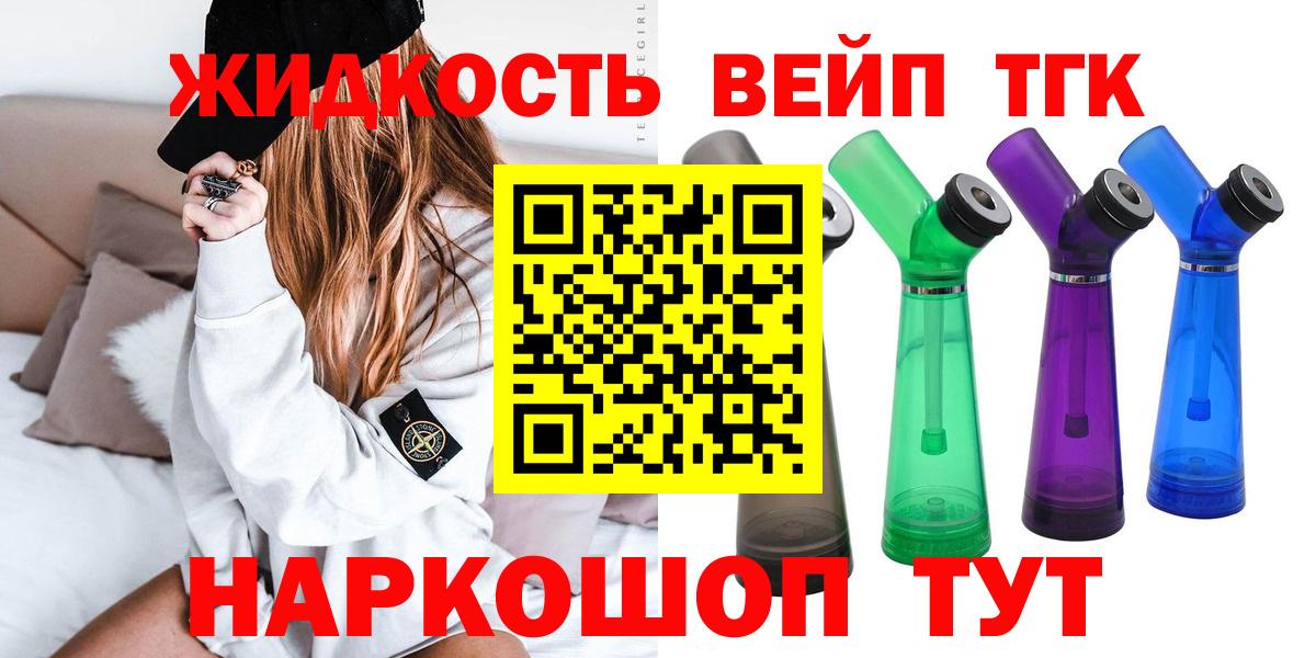 Брянск  ТГК THC oil  ТГК концентрат  Вход с VPN 