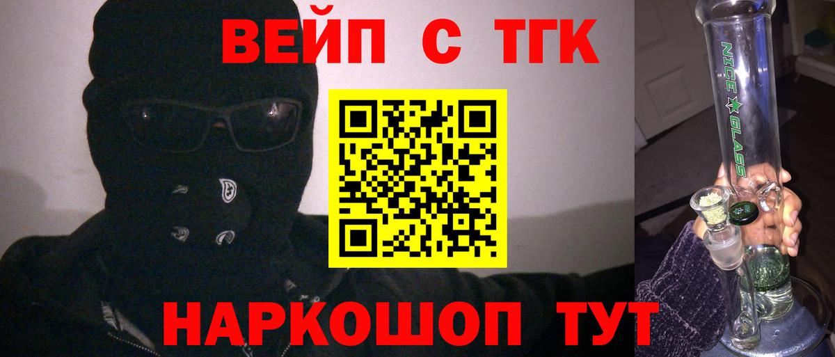 Дистиллят ТГК вейп с тгк  Брянск  Дистиллят ТГК гашишное масло 